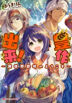 Housaku Shuttai! cover
