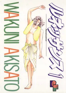 Renaissance cover