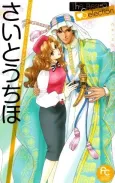 Saitou Chiho: The Best Selection cover