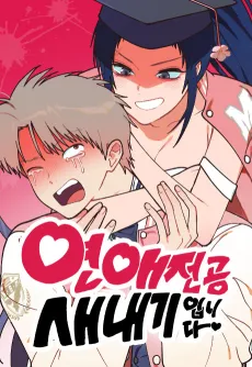 Yeonae Jeongong Saenaegiimnida cover