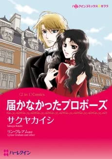 The Christmas Eve Bride cover