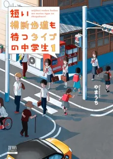 Mijikai Oudanhodou mo Matsu Type no Chuugakusei cover