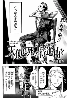 Tenshi ni Shi no Koushin Kyoku wo cover