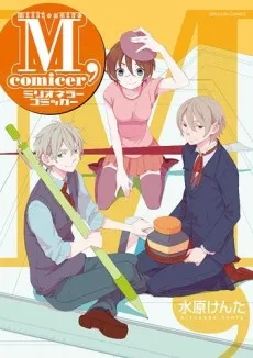 M, comicer cover