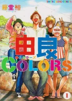 Yura Colors cover