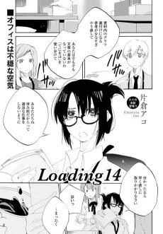 Loading14 cover