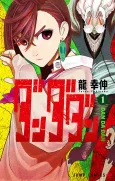 Dandadan cover