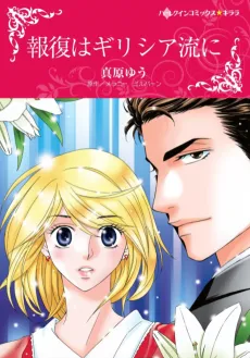 The Greek's Convenient Wife cover