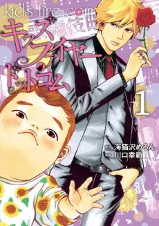 Kids Fire Dot Com cover