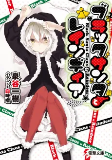 Black Santa Claus to Reindeer cover