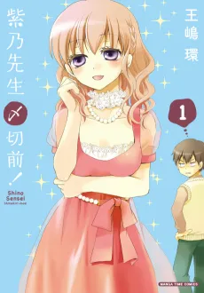 Shino Sensei〆Kirimae! cover
