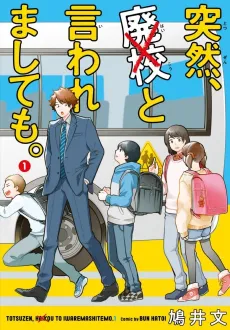 Totsuzen, Haikou to Iwa Remashite mo. cover