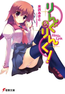Ring & Link! cover