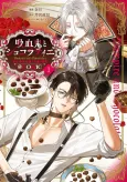 Kyuuketsuki to Chocolatier: Tensai Renkinjutsushi no Kanbi na Tankyuu @COMIC cover
