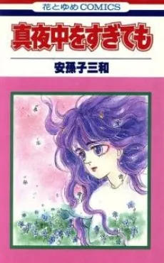 Mayonaka wo Sugitemo cover