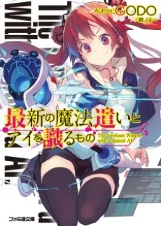 The forefront Wizard with acquired AI. cover