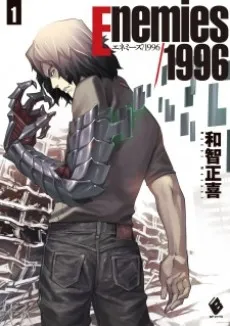 Enemies/1996 cover