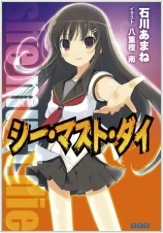 She Must Die cover