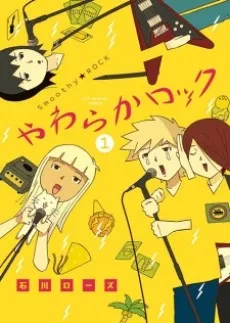 Smoothy★ROCK cover