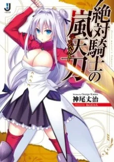 Drive master's Tempest cover
