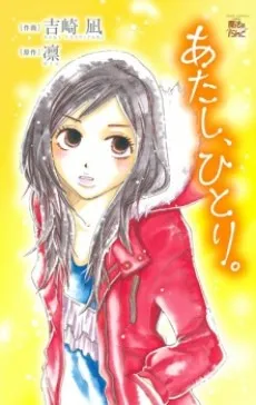 Atashi, Hitori. cover