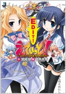 Edit! Light Novel no Hontou no Tsukurikata?! cover