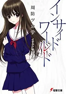 Inside World cover