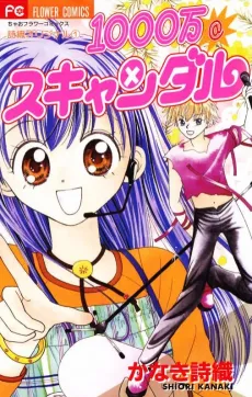 1000-ban Scandal cover