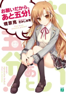Onegai Dakara, Ato Gofun! cover