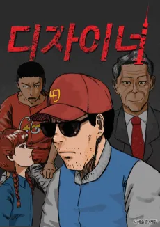 Designer cover