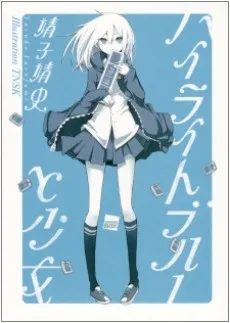 hi-lite Blue to Shoujo cover