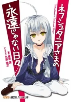 Nefushutania-sama no Eien ja Nai Hibi cover