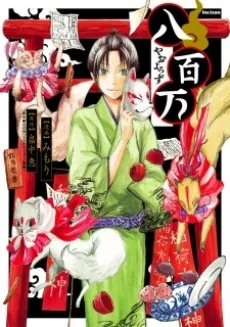 Yaoyorozu cover