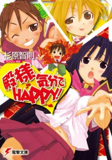 Tonosama Kibun de Happy! cover