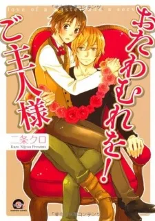 Otawamure wo! Goshujinsama cover