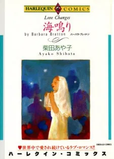 Uminari cover