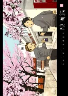 Movie Chapter cover