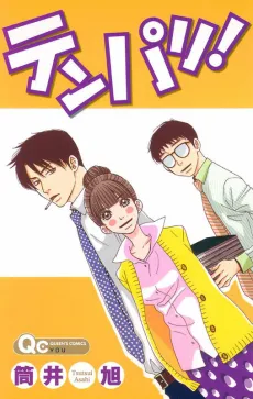 Tenpari! cover