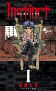 Instinct: Ookami no Ichizoku cover
