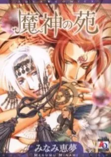 Majin no Sono cover