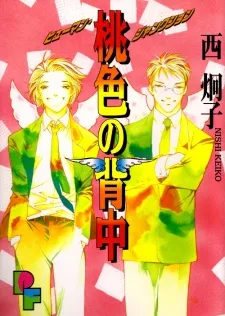 Momoiro no Senaka cover