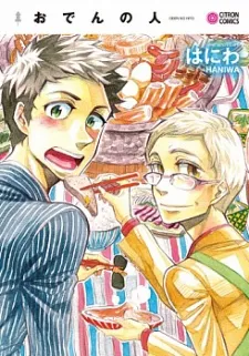 Oden no Hito cover