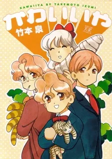 Kawaiiya cover