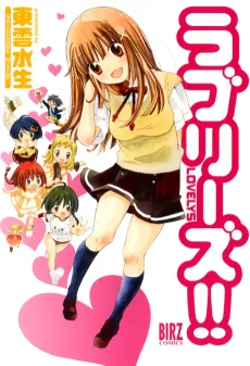 Lovelys!! cover