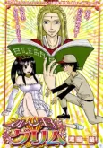 Märchen Ouji Grim cover