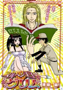 Märchen Ouji Grim cover