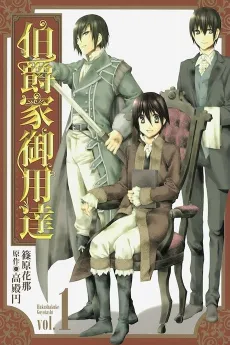 Hakushakuke Goyoutashi cover