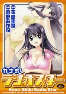 Kana-Shiki! Radio Star cover