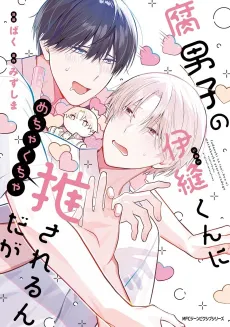 Fudanshi no Inui-kun ni Mechakucha Osarerun da ga cover