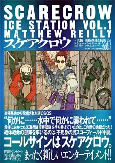 Scarecrow: Ice Station cover
